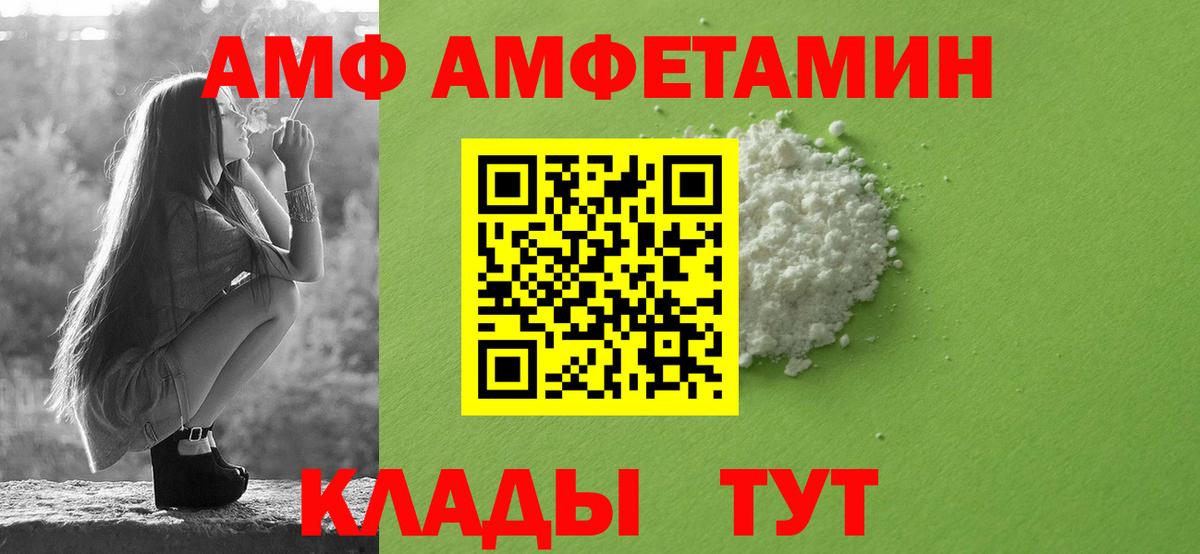 Губкинский  Амфетамин Розовый  Амфетамин  Вход с VPN 