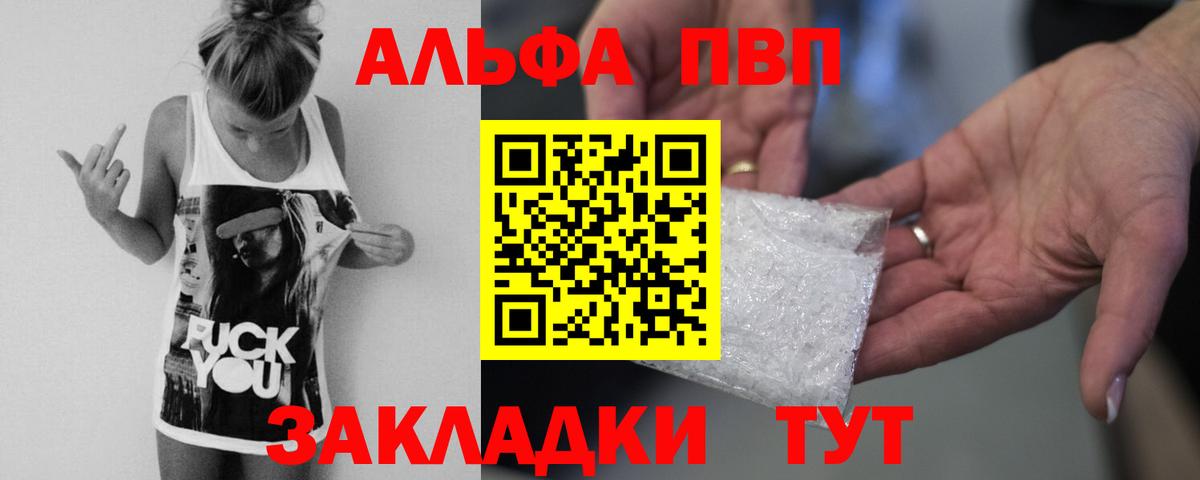 Губкинский  APVP СК КРИС  Alpha PVP VHQ  Вход с VPN 