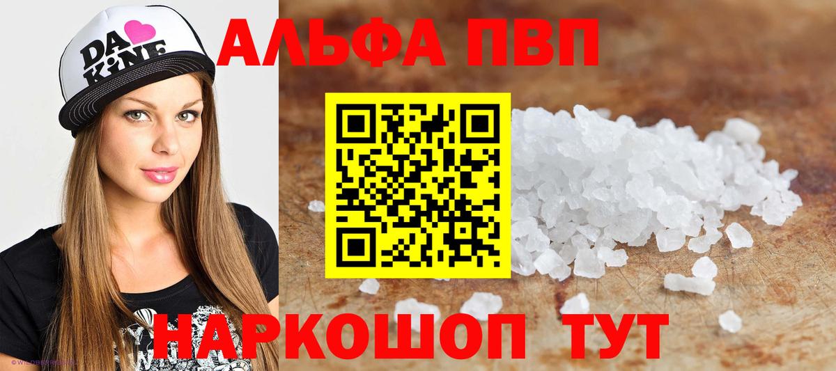А ПВП Crystall Губкинский