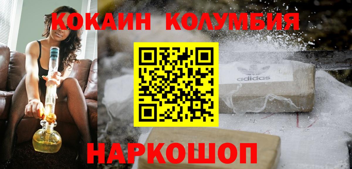 Губкинский  КОКАИН  Вход с VPN  COCAIN Fish Scale 