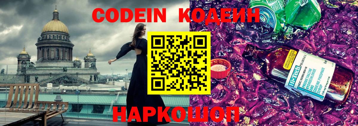 Губкинский  цена наркотик  Вход с VPN  Codein напиток Lean (лин) 