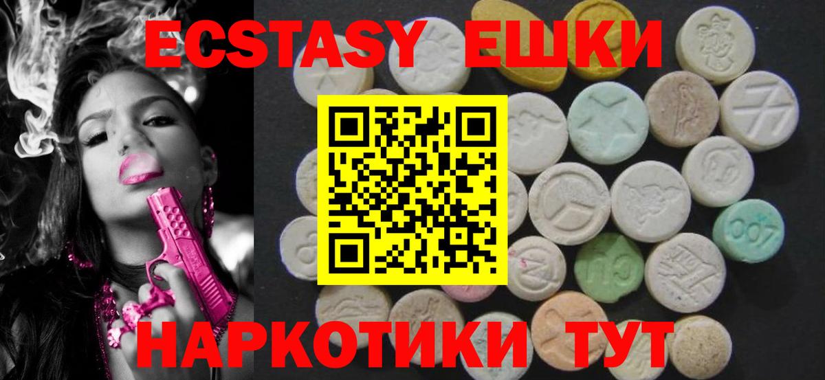 ЭКСТАЗИ TESLA  darknet наркотические препараты  Губкинский  ЭКСТАЗИ 280 MDMA  Вход с VPN  Ecstasy 