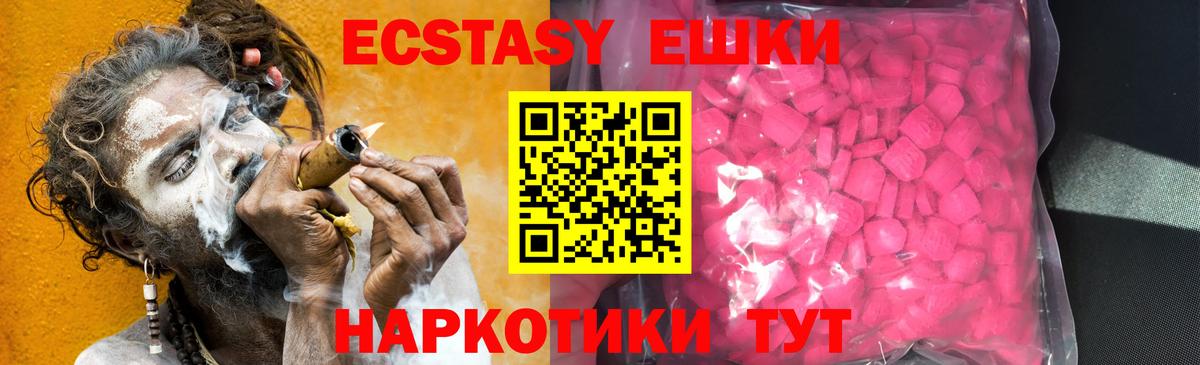 Экстази MDMA Губкинский