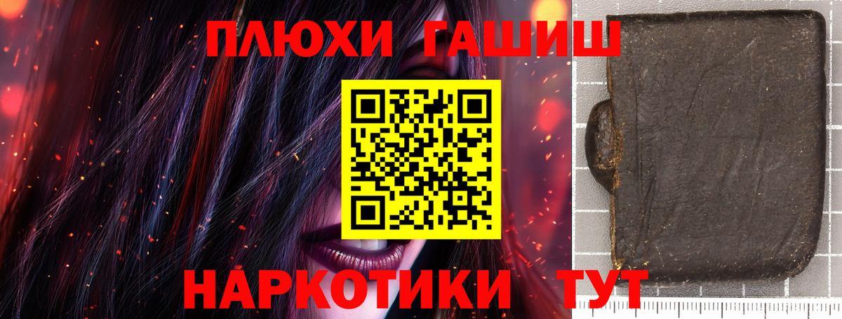 ГАШИШ убойный  Вход с VPN  Губкинский  Гашиш  ГАШ ice o lator 