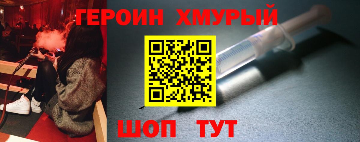 Губкинский  Героин афганец  Вход с VPN 