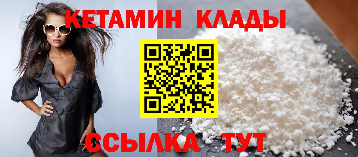 ссылка на мегу tor  КЕТАМИН ketamine  Губкинский  Вход с VPN  КЕТАМИН VHQ 