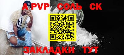 спайс Чебоксары