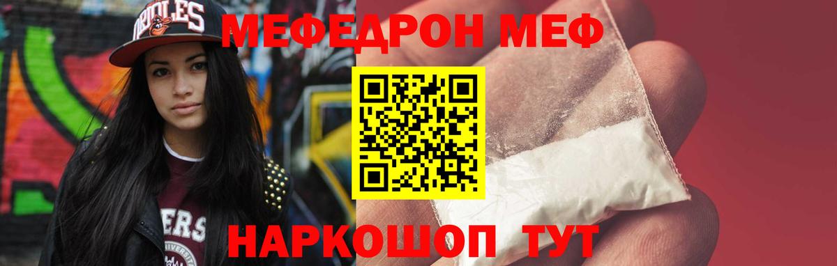 Меф  Меф mephedrone  МЕФ mephedrone  Вход с VPN  Губкинский 