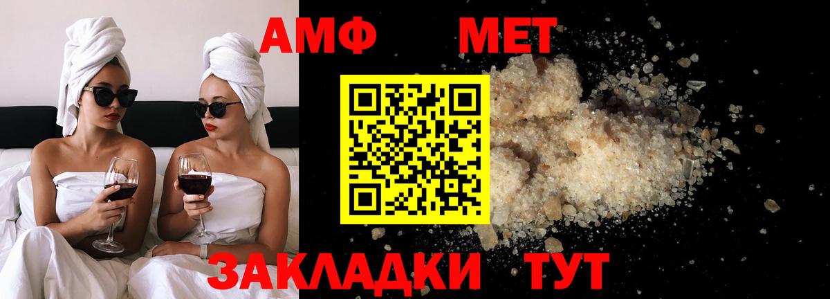 МЕТАМФЕТАМИН пудра Губкинский