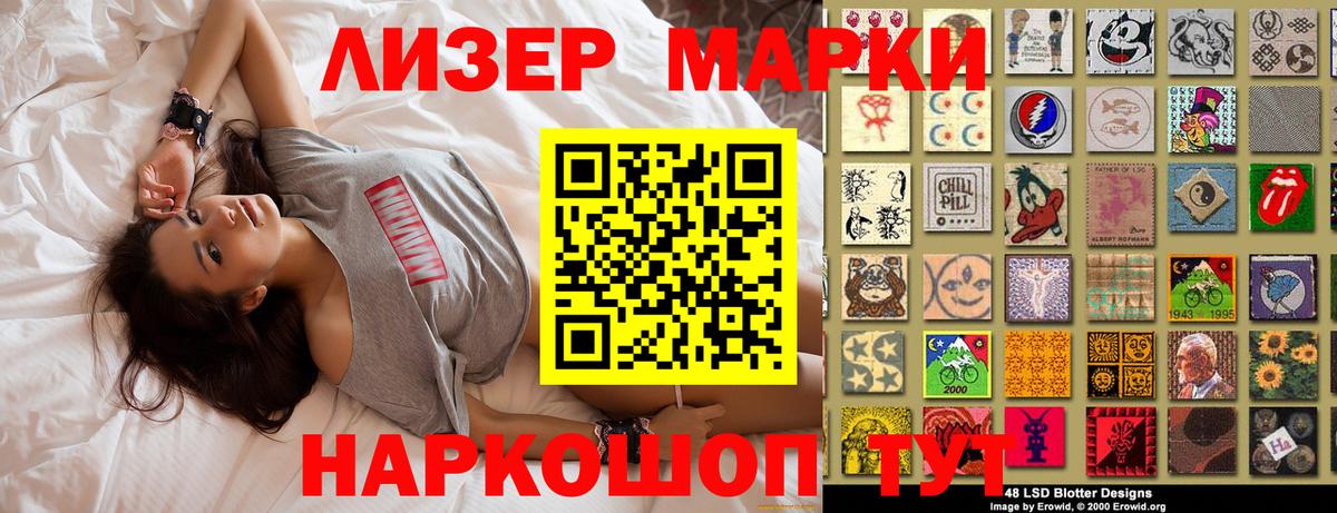 Наркотические марки 1,8мг  Вход с VPN  Губкинский  Марки N-bome  Наркотические марки 1,8мг 