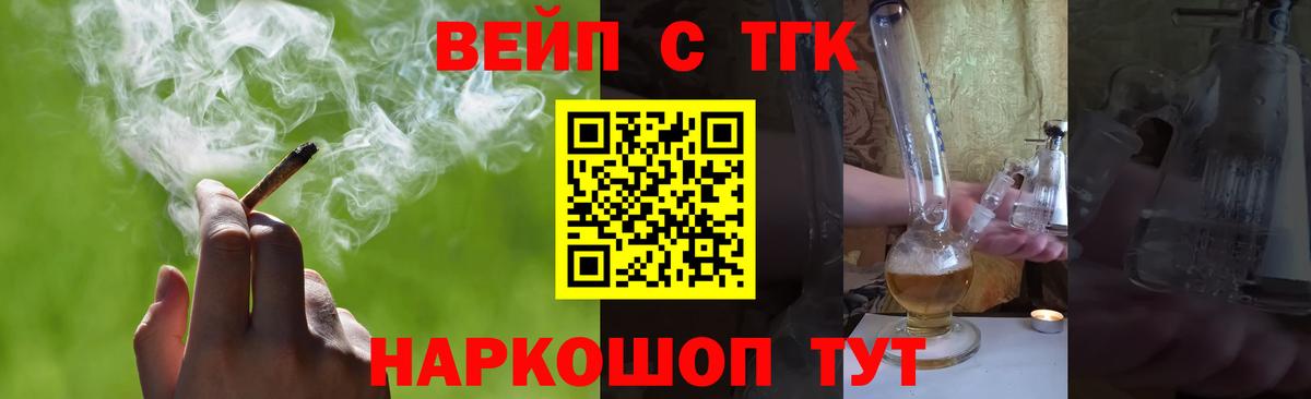 как найти закладки  Вход с VPN  ТГК жижа  Губкинский  ТГК вейп с тгк 