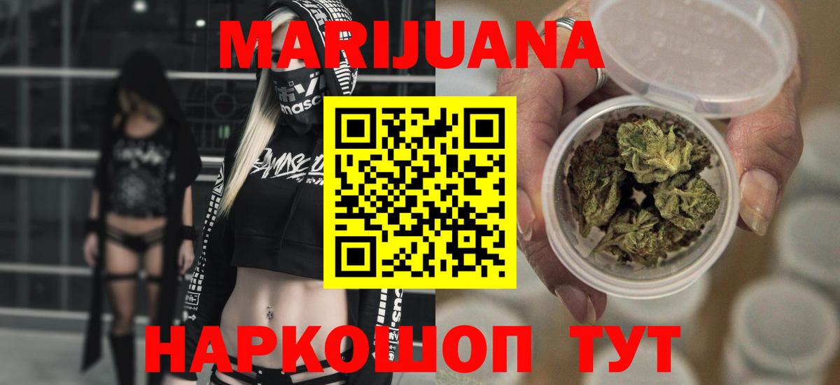 Марихуана гибрид Губкинский
